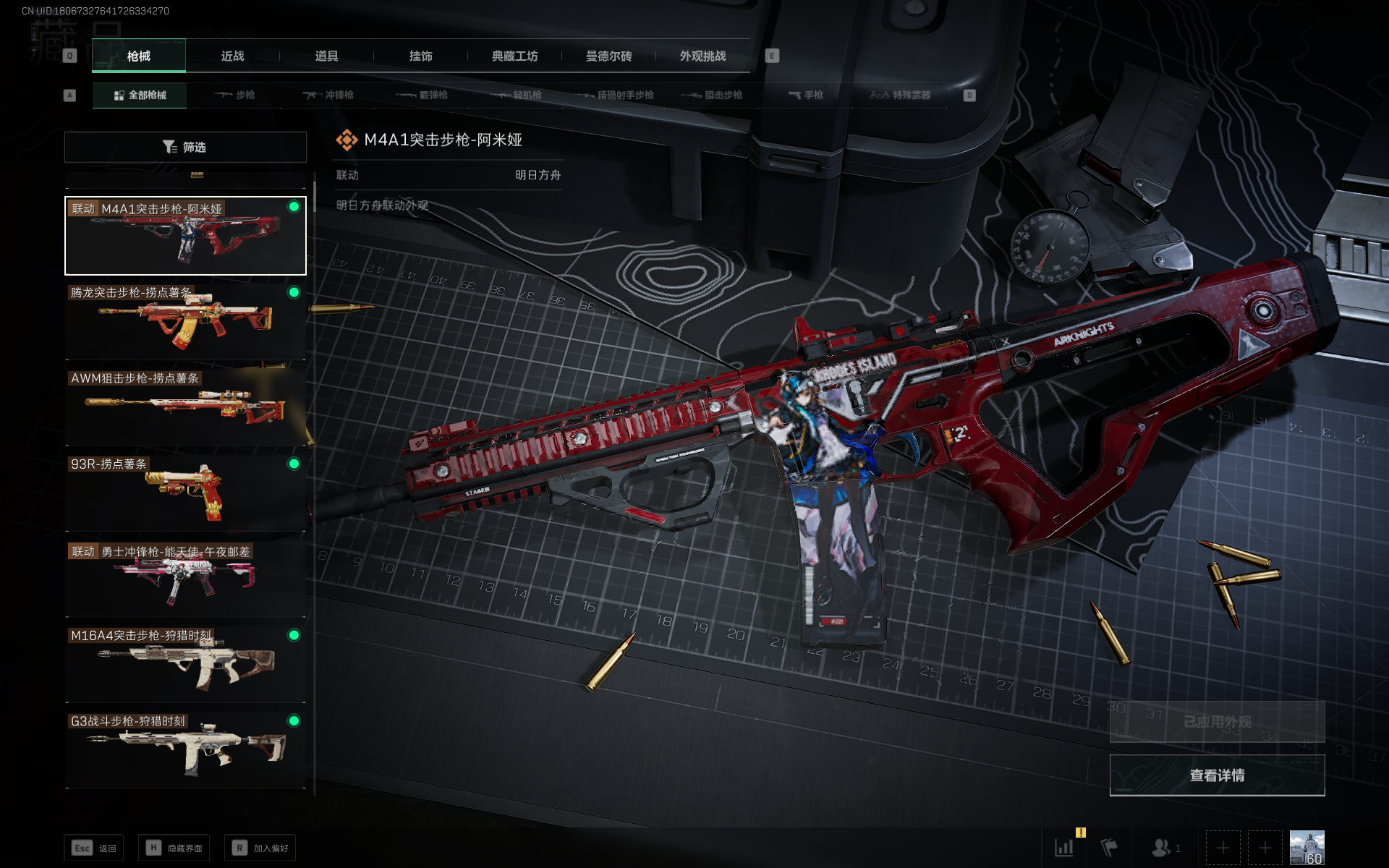 SJZTXWY358254三角洲行动账号详情图18 SJZTXWY358254三角洲行动账号详情图18