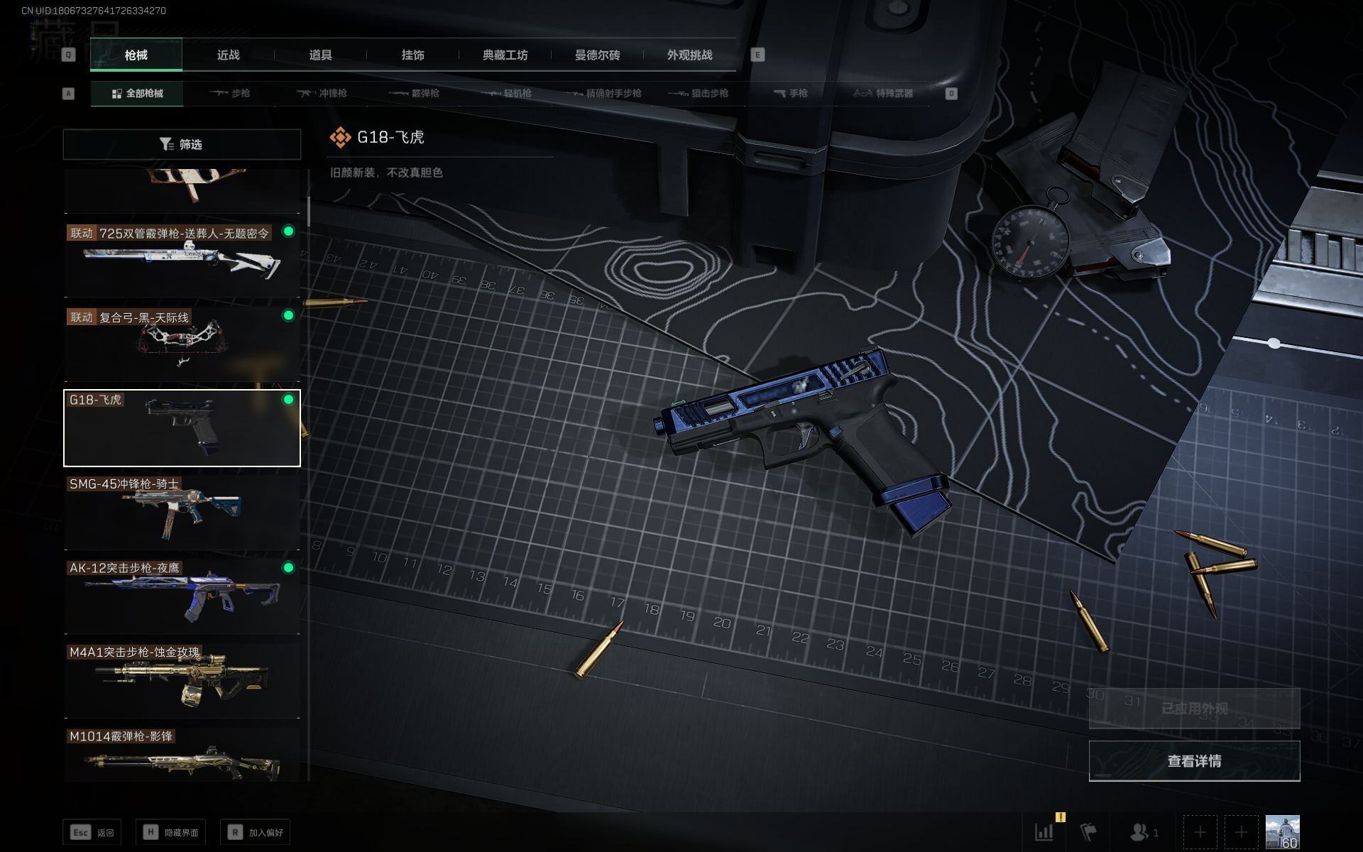 SJZTXWY358254三角洲行动账号详情图25 SJZTXWY358254三角洲行动账号详情图25