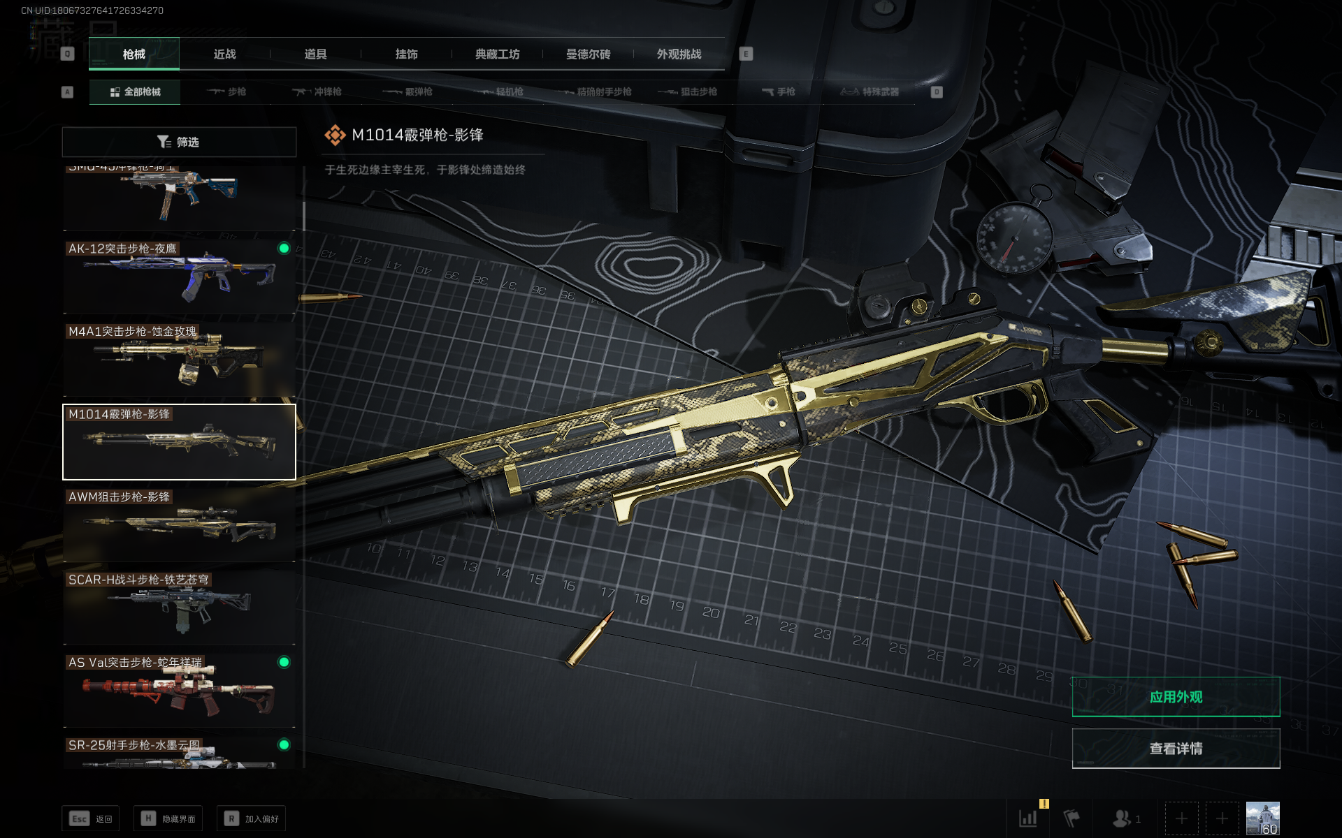 SJZTXWY358254三角洲行动账号详情图26 SJZTXWY358254三角洲行动账号详情图26