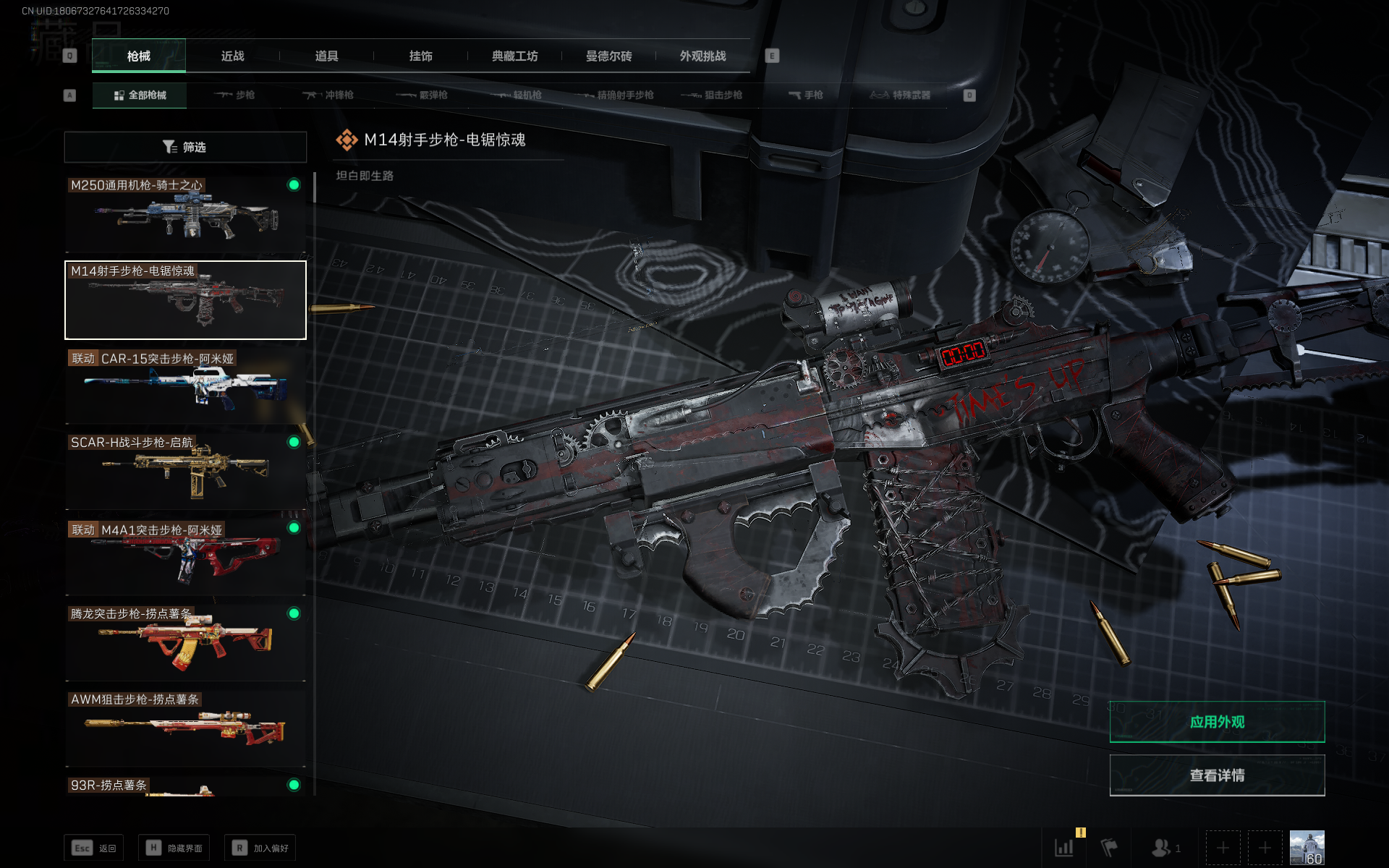 SJZTXWY358254三角洲行动账号详情图28 SJZTXWY358254三角洲行动账号详情图28