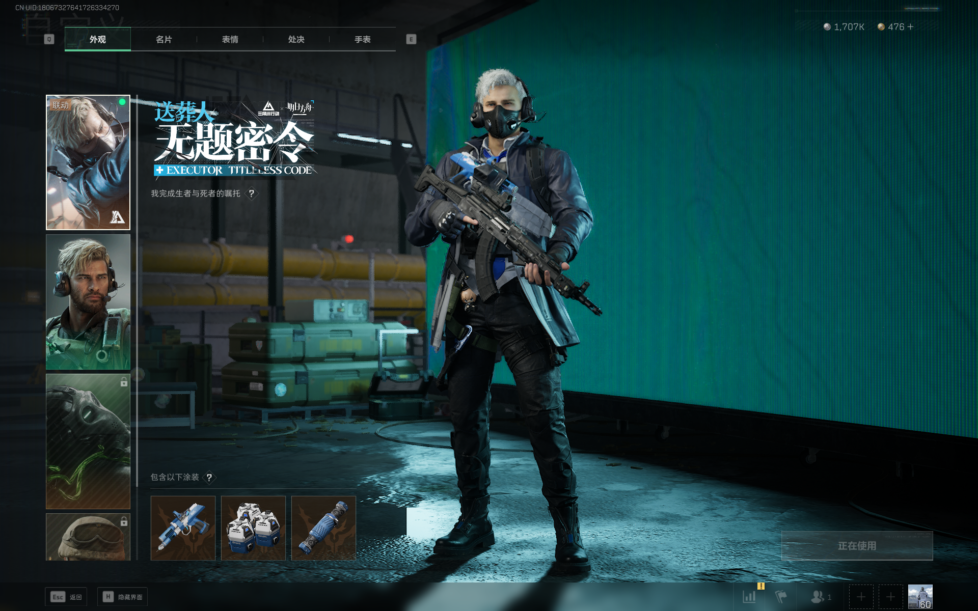 SJZTXWY358254三角洲行动账号详情图27 SJZTXWY358254三角洲行动账号详情图27