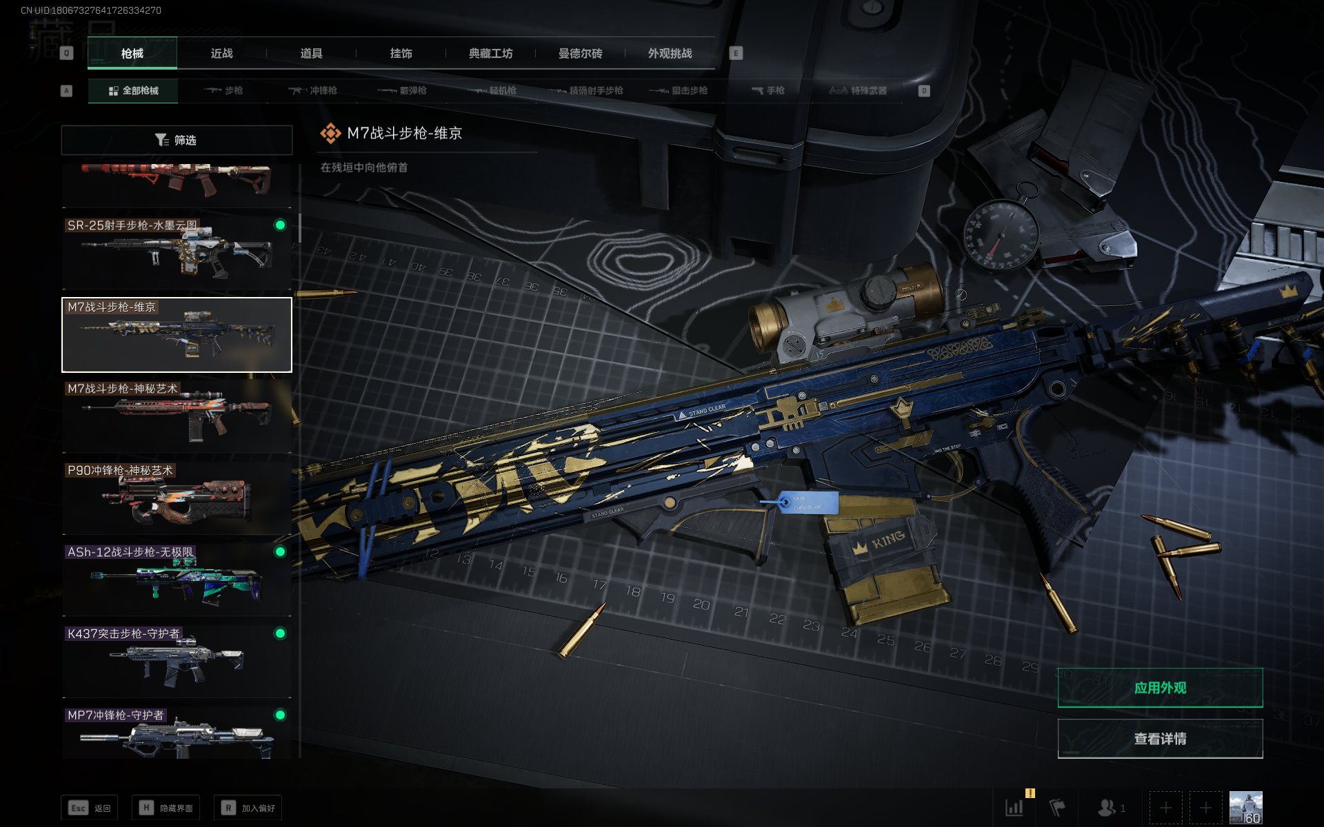 SJZTXWY358254三角洲行动账号详情图29 SJZTXWY358254三角洲行动账号详情图29