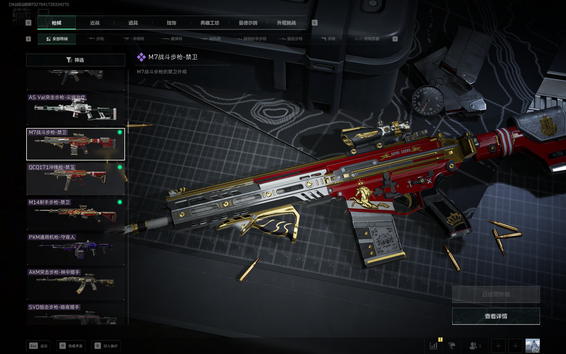 SJZTXWY358254三角洲行动账号详情图3 SJZTXWY358254三角洲行动账号详情图3