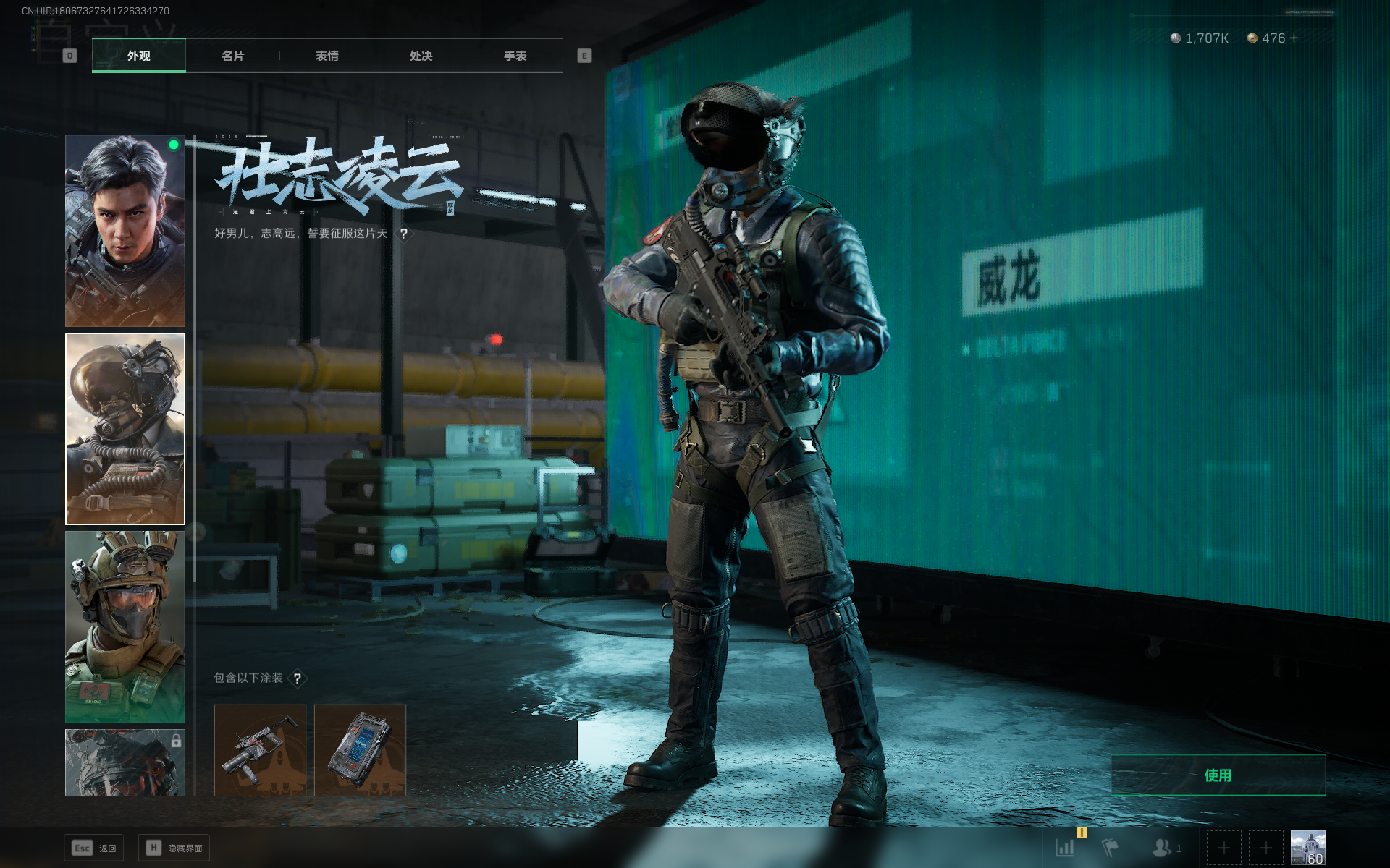 SJZTXWY358254三角洲行动账号详情图32 SJZTXWY358254三角洲行动账号详情图32