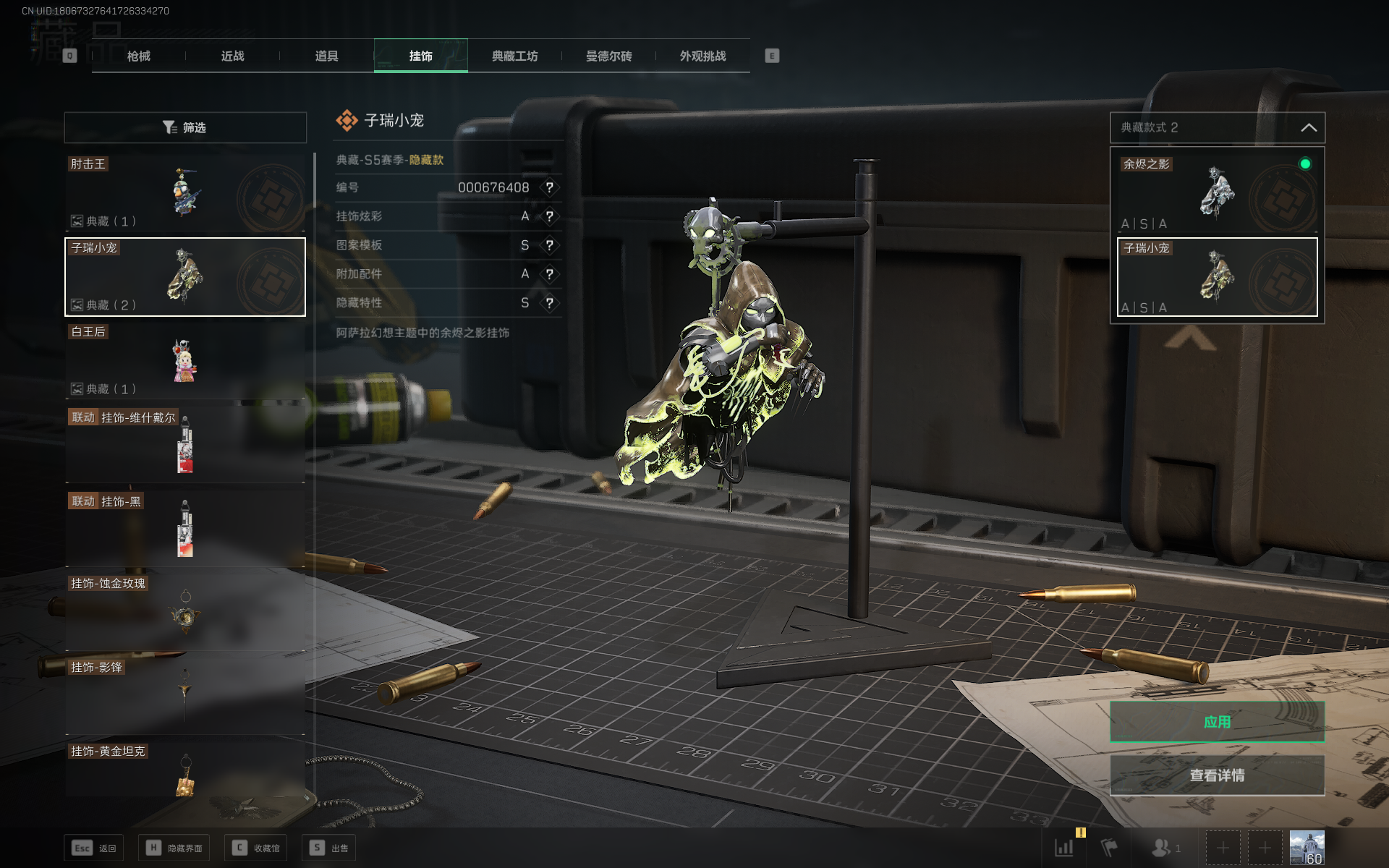 SJZTXWY358254三角洲行动账号详情图6 SJZTXWY358254三角洲行动账号详情图6