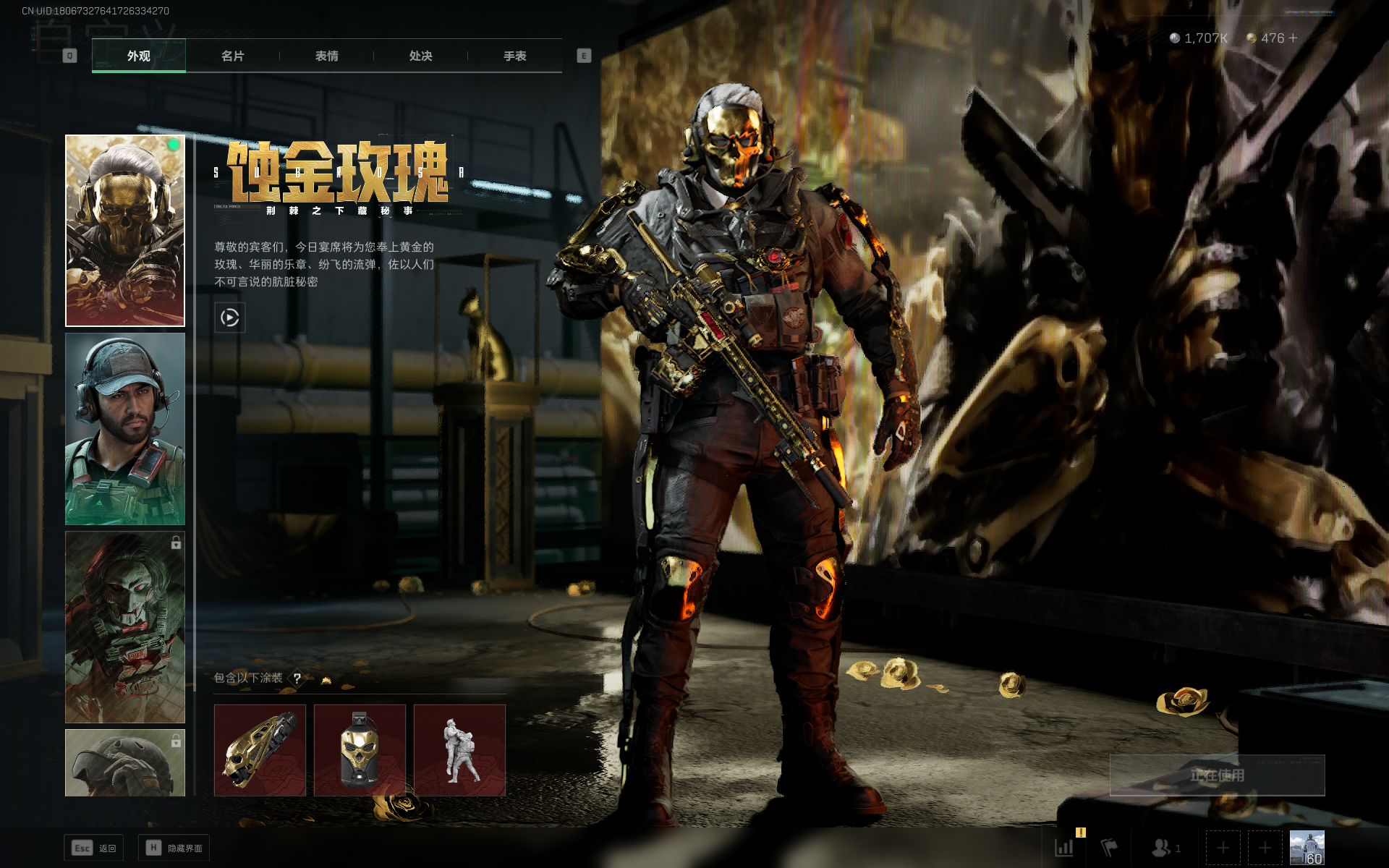 SJZTXWY358254三角洲行动账号详情图5 SJZTXWY358254三角洲行动账号详情图5