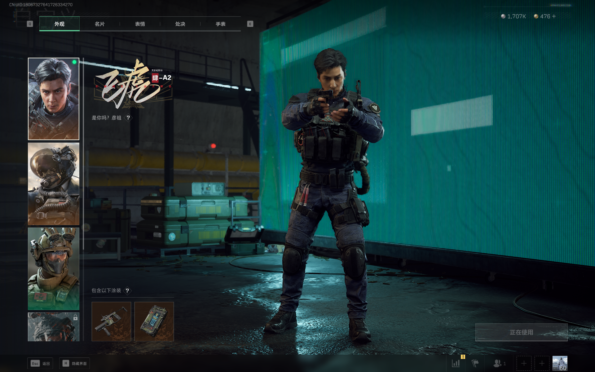 SJZTXWY358254三角洲行动账号详情图4 SJZTXWY358254三角洲行动账号详情图4