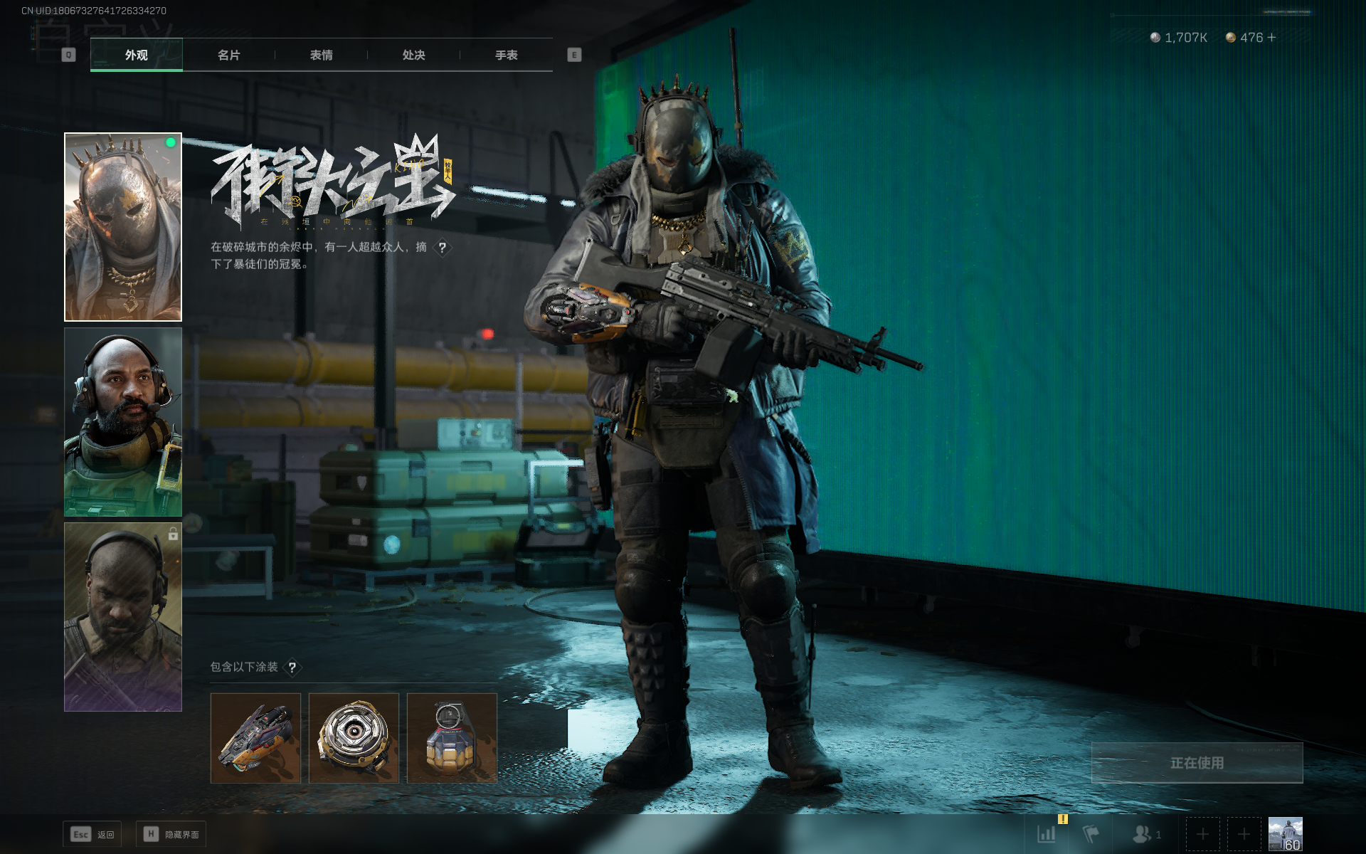 SJZTXWY358254三角洲行动账号详情图34 SJZTXWY358254三角洲行动账号详情图34