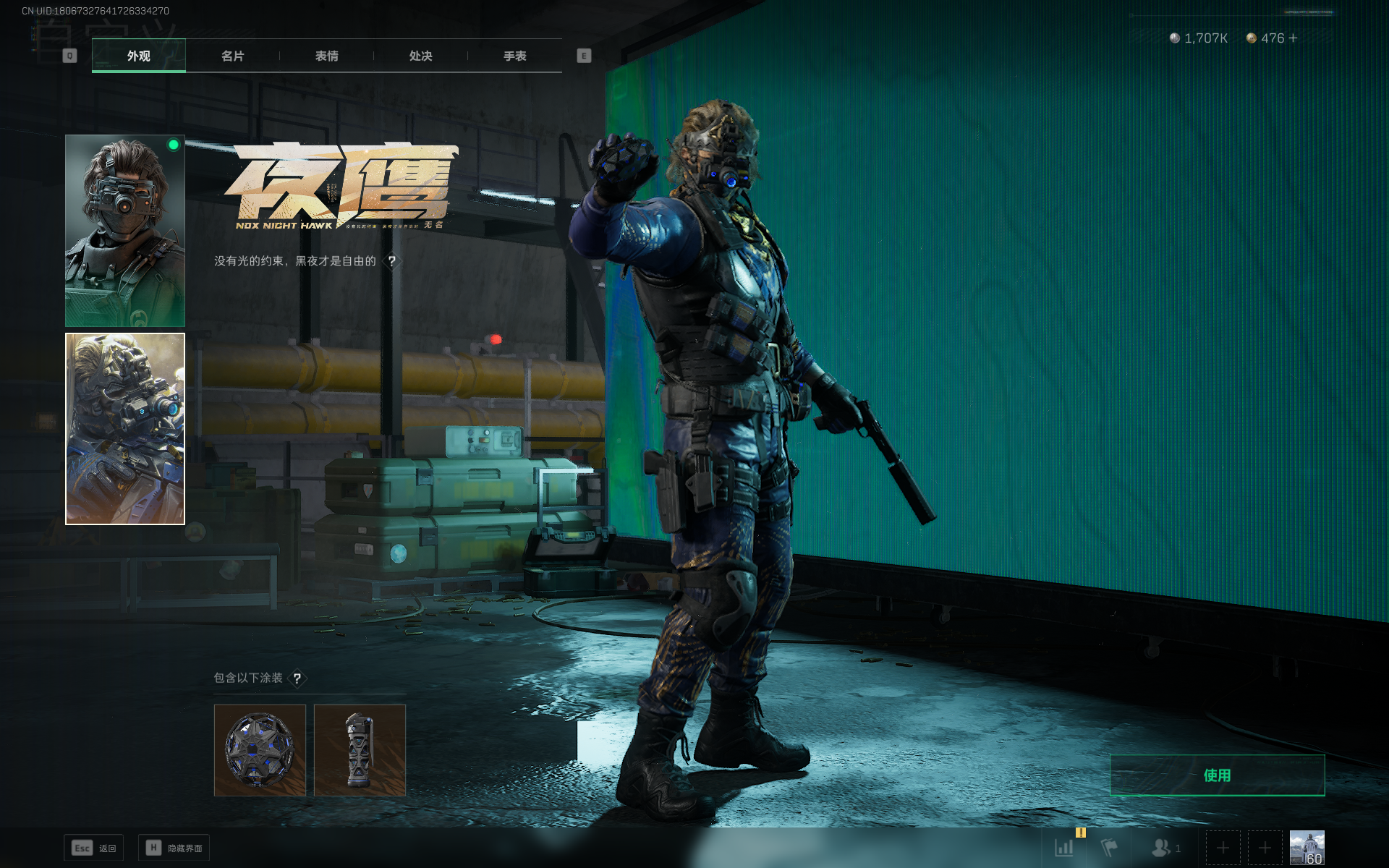 SJZTXWY358254三角洲行动账号详情图33 SJZTXWY358254三角洲行动账号详情图33