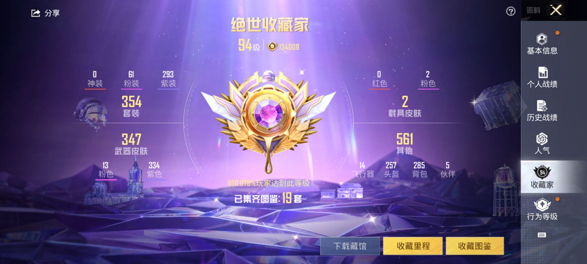 HPQM3400125和平精英账号详情图5 HPQM3400125和平精英账号详情图5