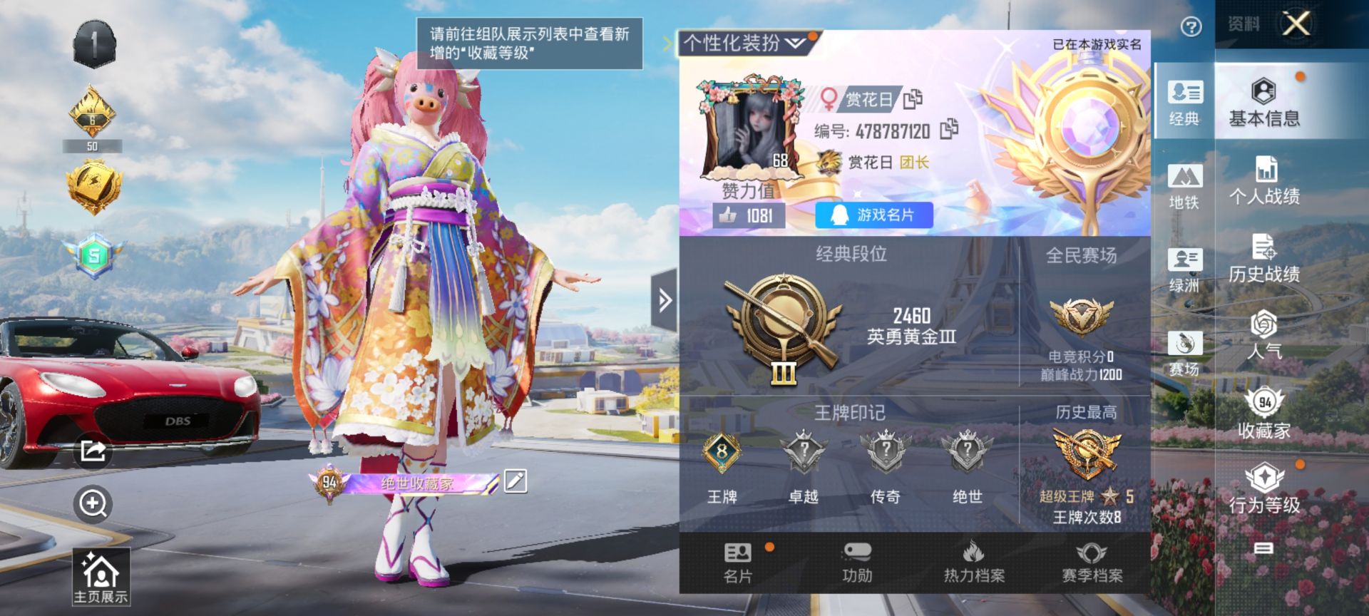 HPQM3400125和平精英账号详情图4 HPQM3400125和平精英账号详情图4