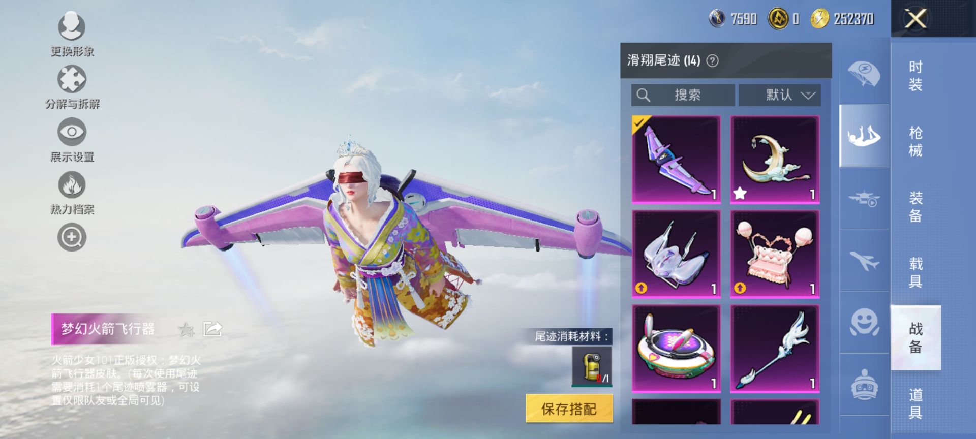 HPQM3400125和平精英账号详情图27 HPQM3400125和平精英账号详情图27