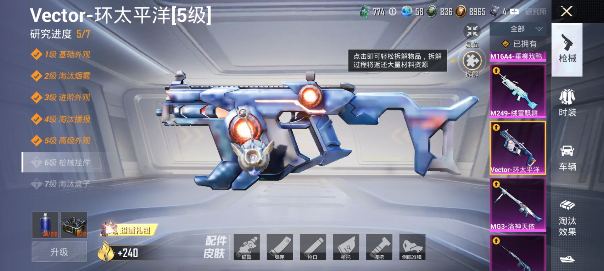 HPQM3400125和平精英账号详情图34 HPQM3400125和平精英账号详情图34