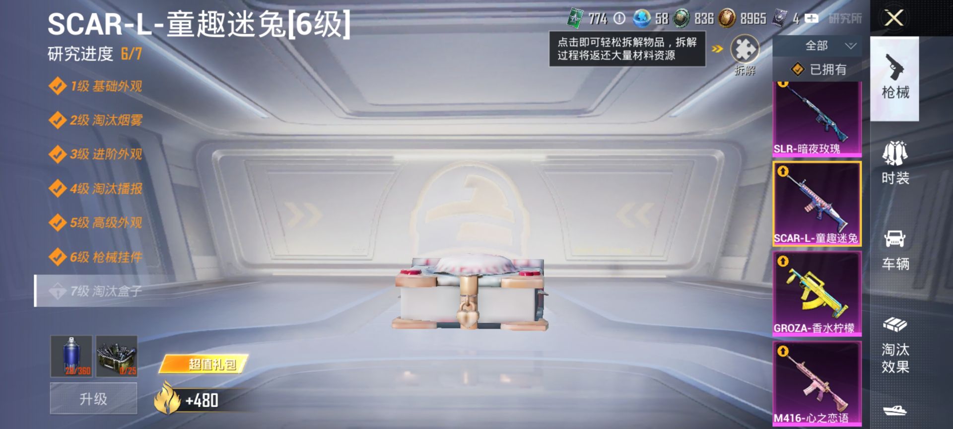 HPQM3400125和平精英账号详情图37 HPQM3400125和平精英账号详情图37