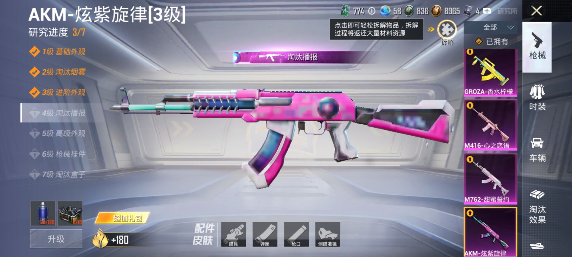 HPQM3400125和平精英账号详情图41 HPQM3400125和平精英账号详情图41