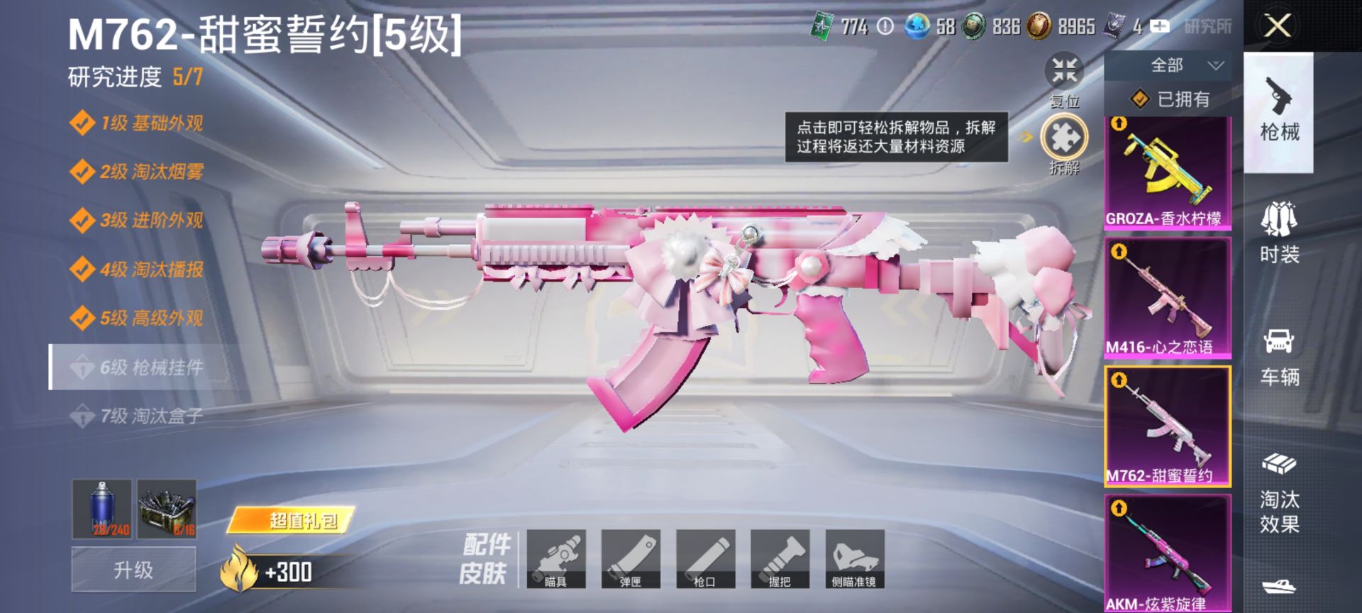 HPQM3400125和平精英账号详情图40 HPQM3400125和平精英账号详情图40