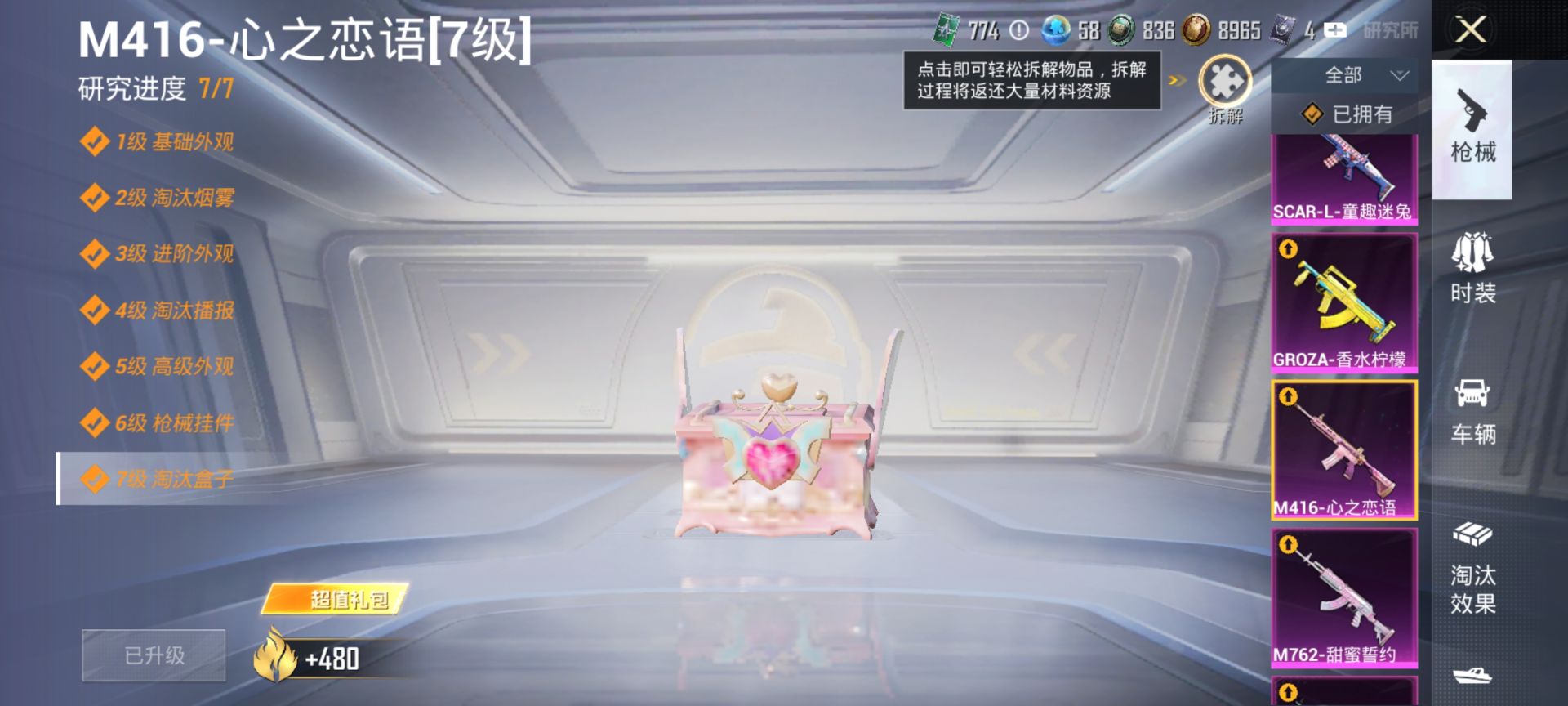 HPQM3400125和平精英账号详情图39 HPQM3400125和平精英账号详情图39