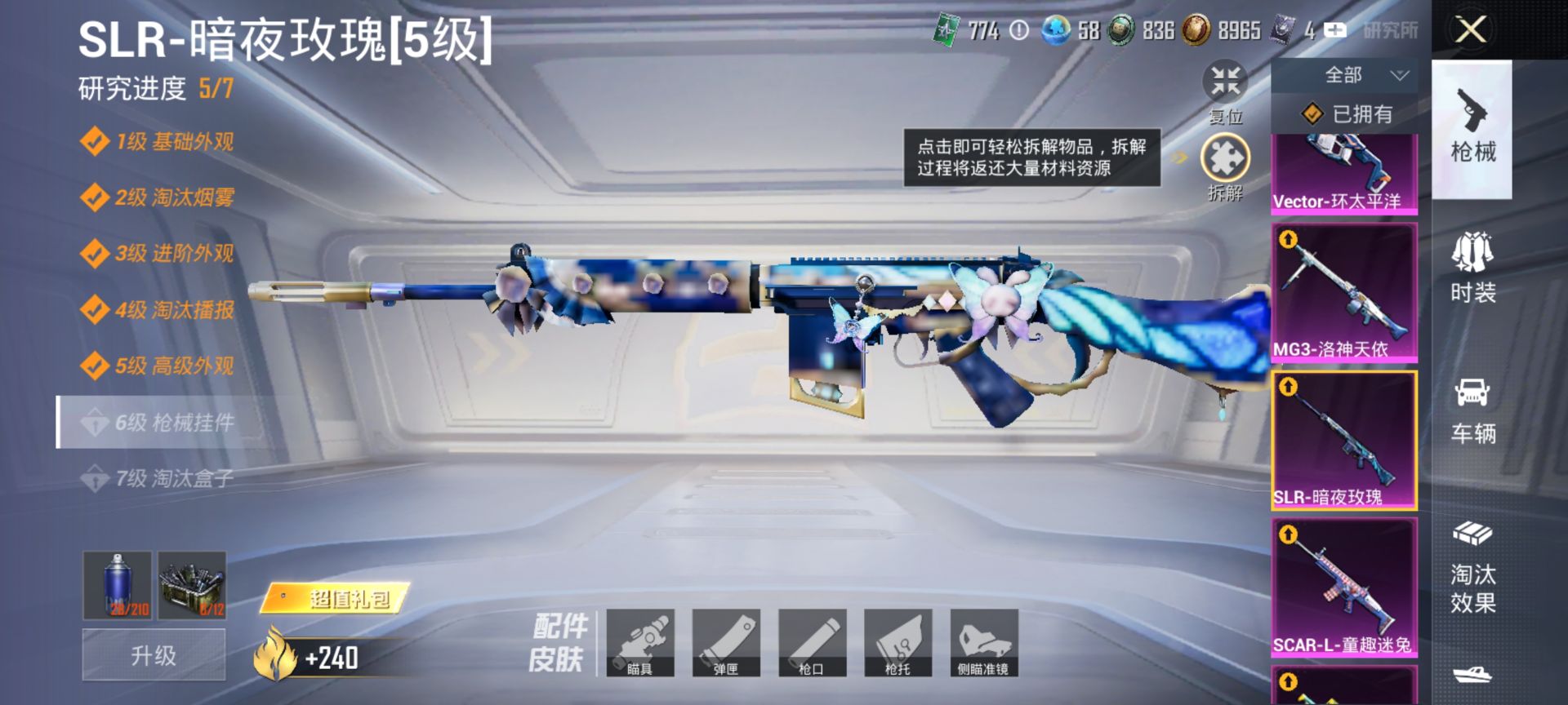 HPQM3400125和平精英账号详情图36 HPQM3400125和平精英账号详情图36