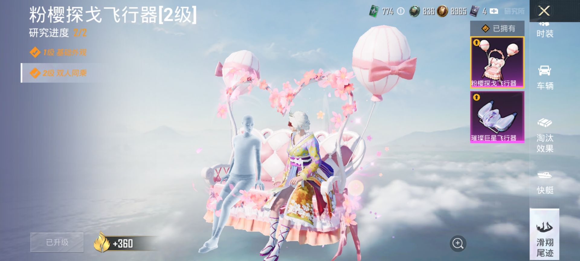 HPQM3400125和平精英账号详情图43 HPQM3400125和平精英账号详情图43