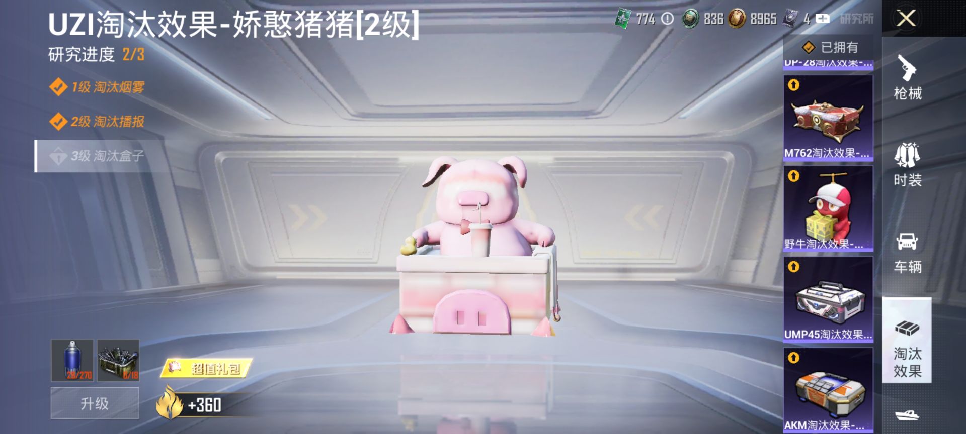 HPQM3400125和平精英账号详情图42 HPQM3400125和平精英账号详情图42