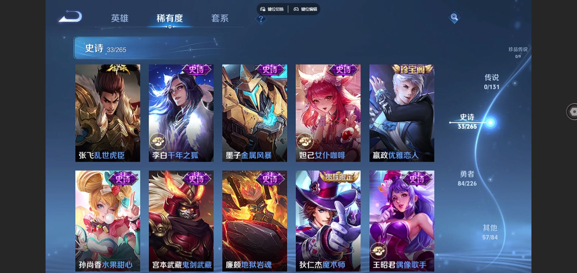 WZCMW426382王者荣耀账号详情图9