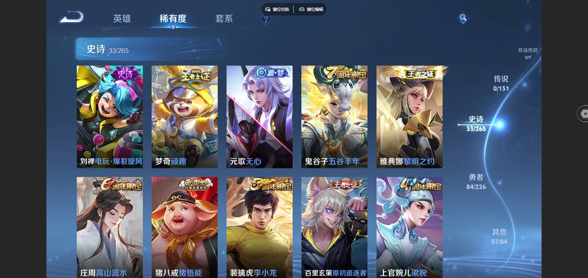 WZCMW426382王者荣耀账号详情图5