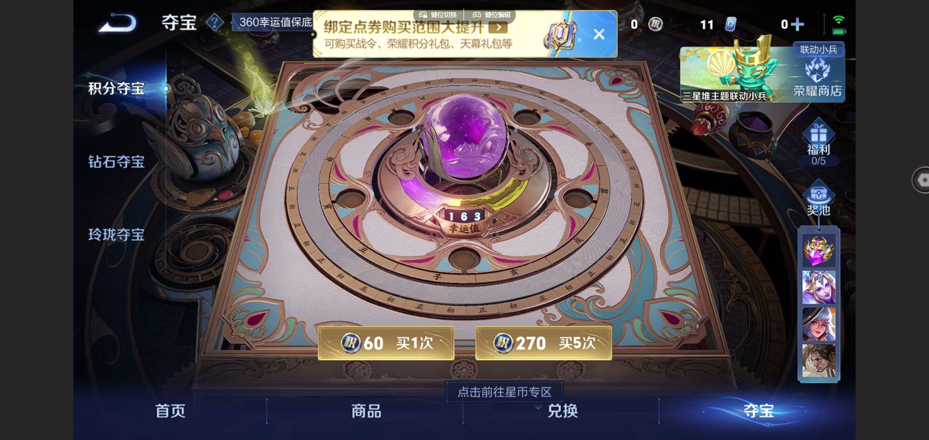 WZCMW426382王者荣耀账号详情图13