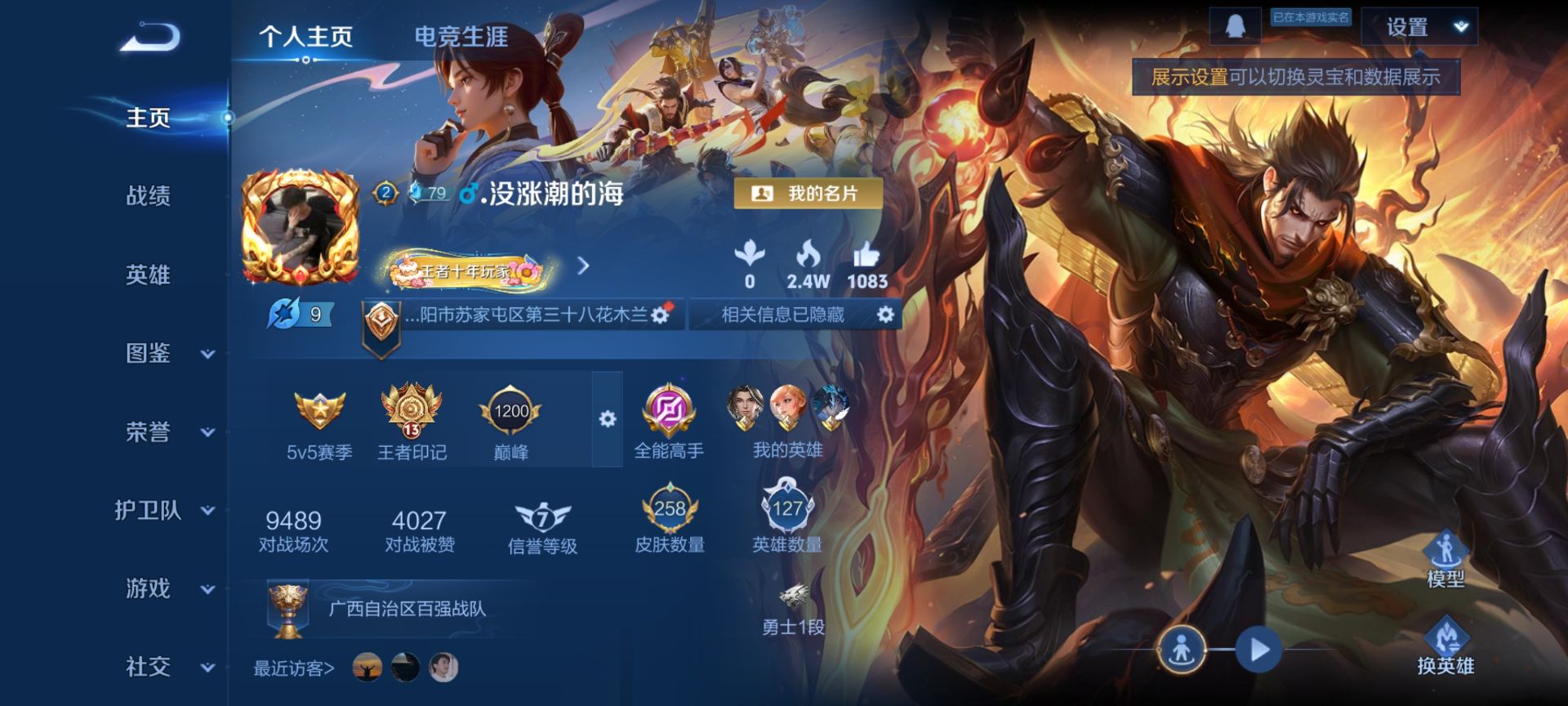 WZQM3373570王者荣耀账号详情图4