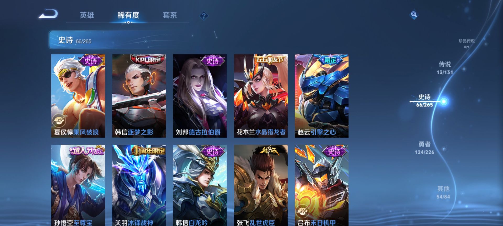 WZQM3373570王者荣耀账号详情图13