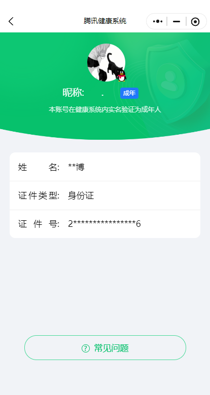 WZQM3373570王者荣耀账号详情图21