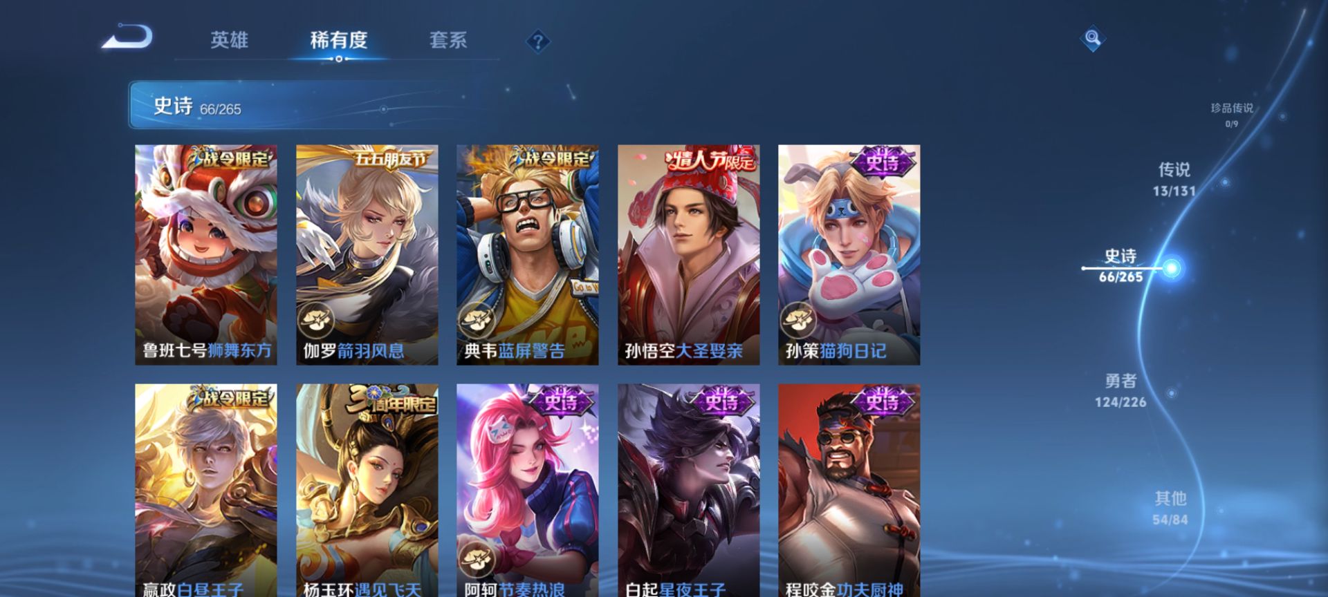 WZQM3373570王者荣耀账号详情图16