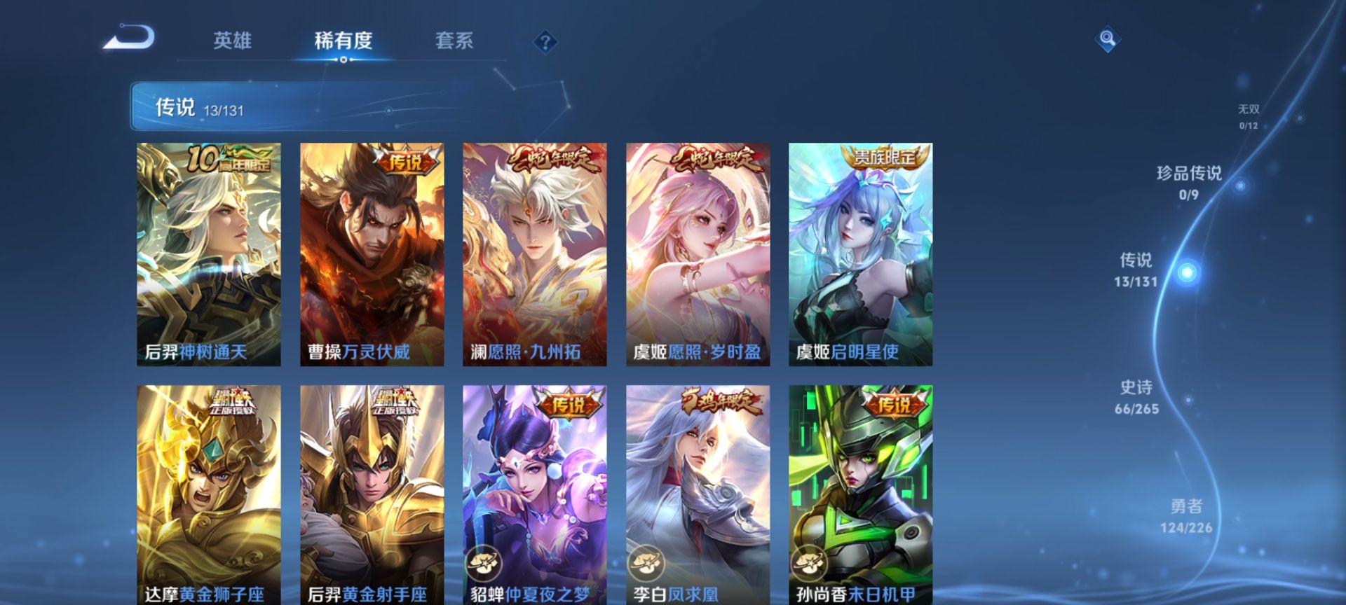 WZQM3373570王者荣耀账号详情图8