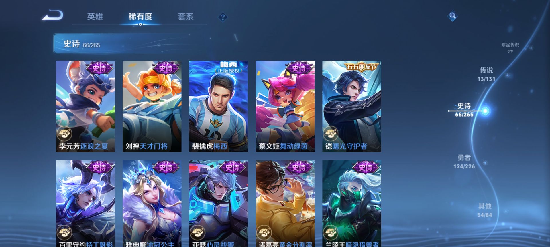 WZQM3373570王者荣耀账号详情图12