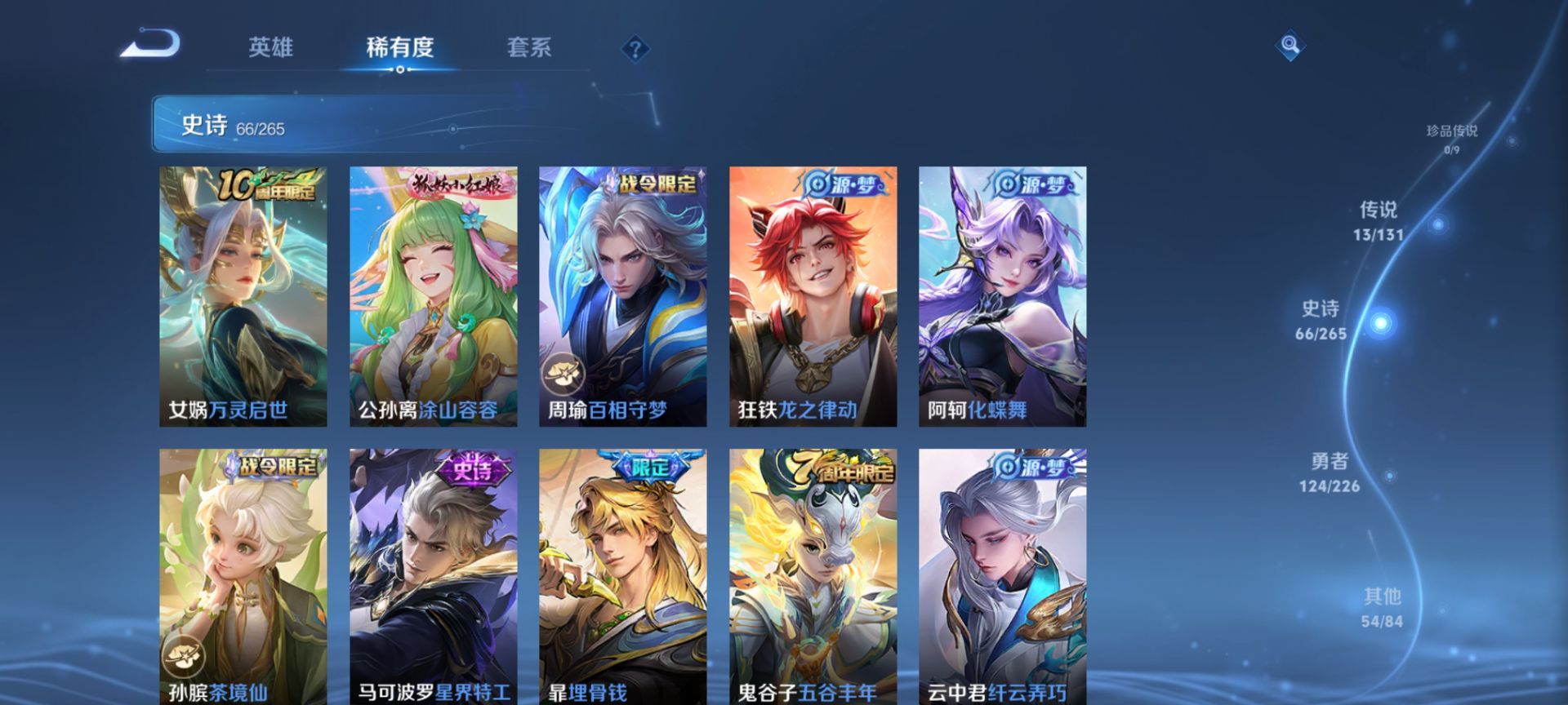 WZQM3373570王者荣耀账号详情图10