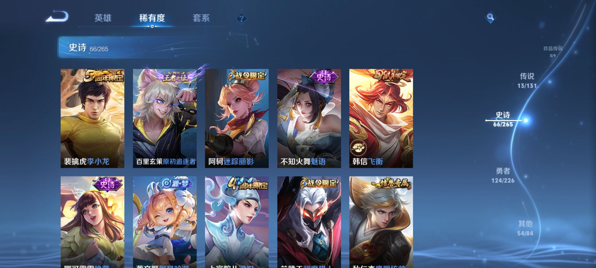 WZQM3373570王者荣耀账号详情图11