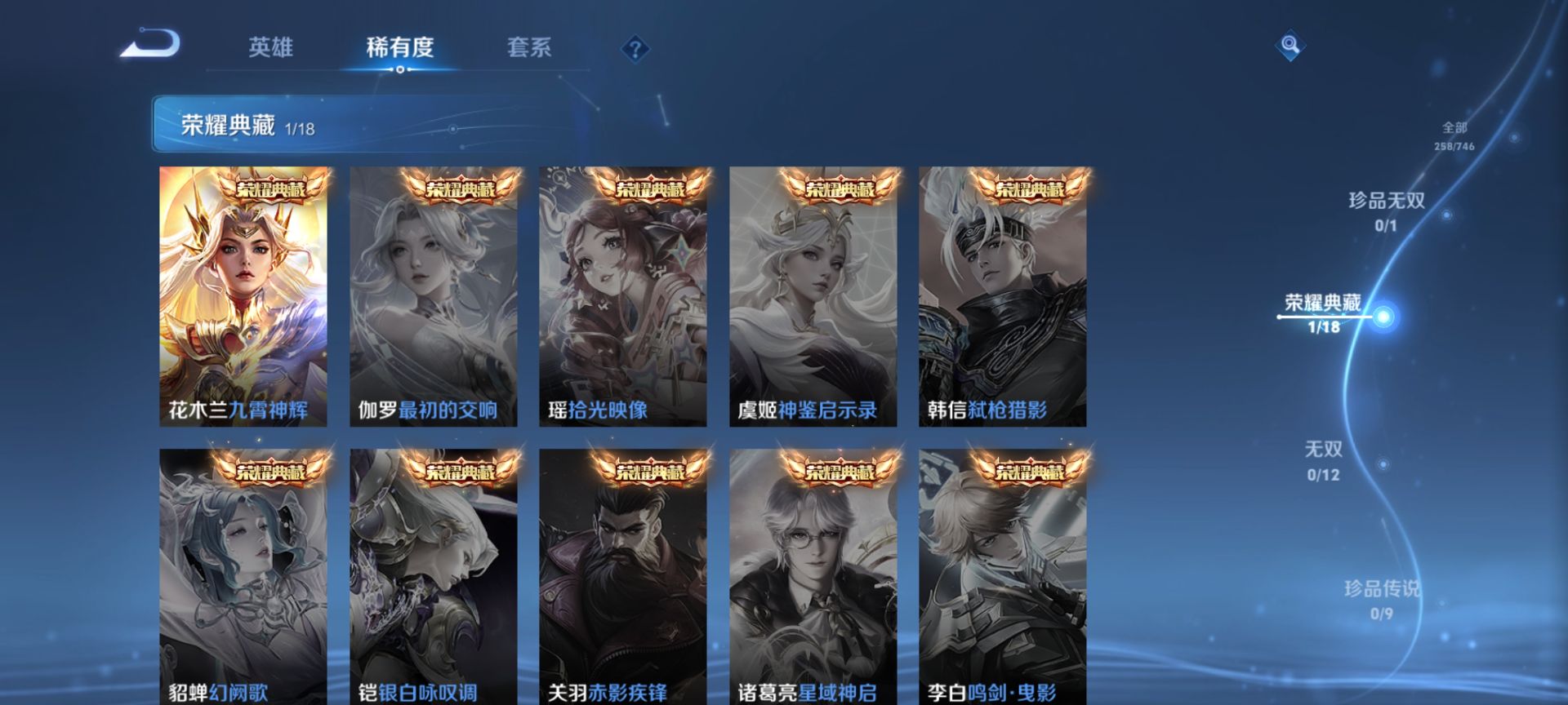 WZQM3373570王者荣耀账号详情图7