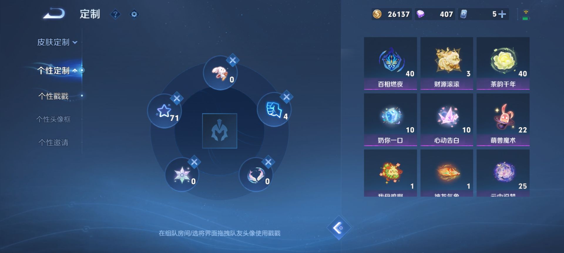 WZQM3373570王者荣耀账号详情图18