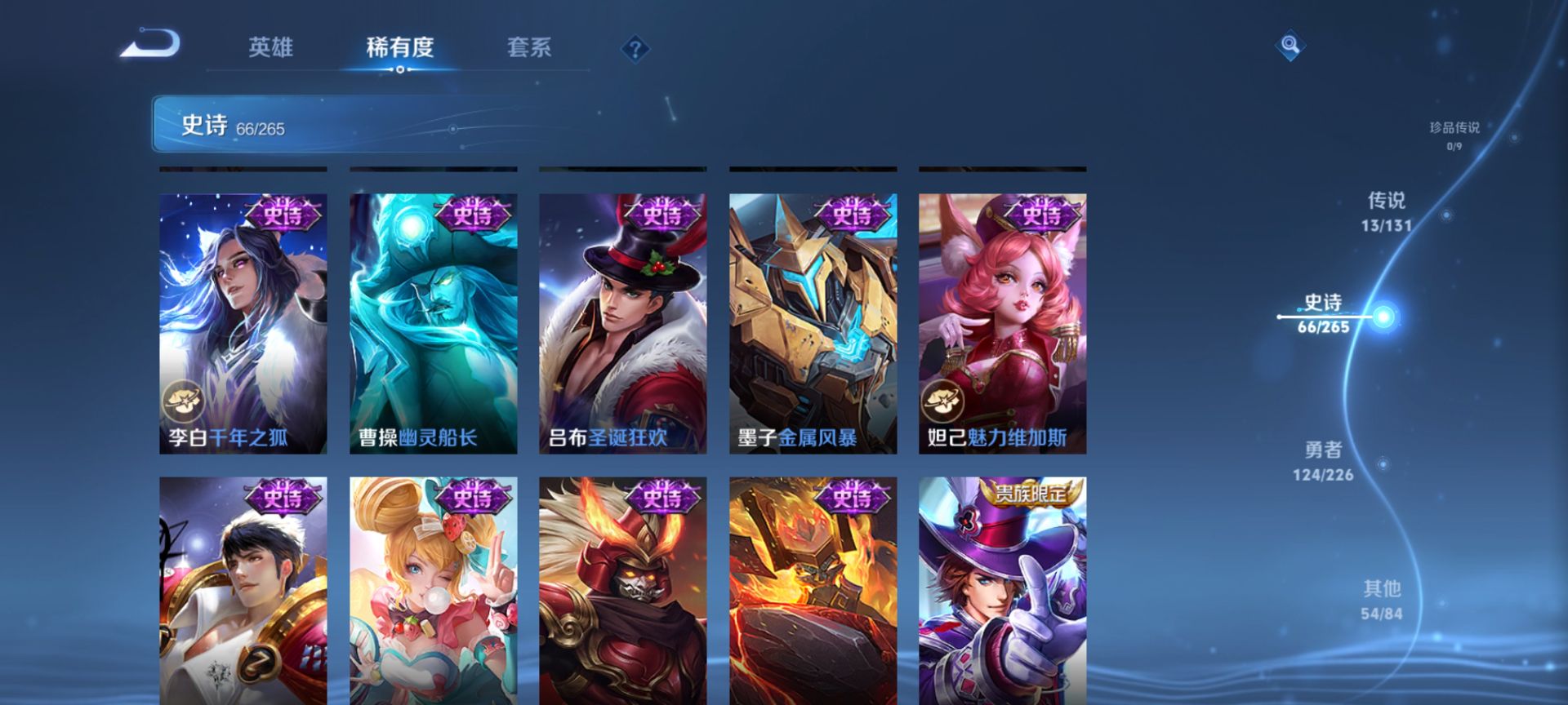 WZQM3373570王者荣耀账号详情图14