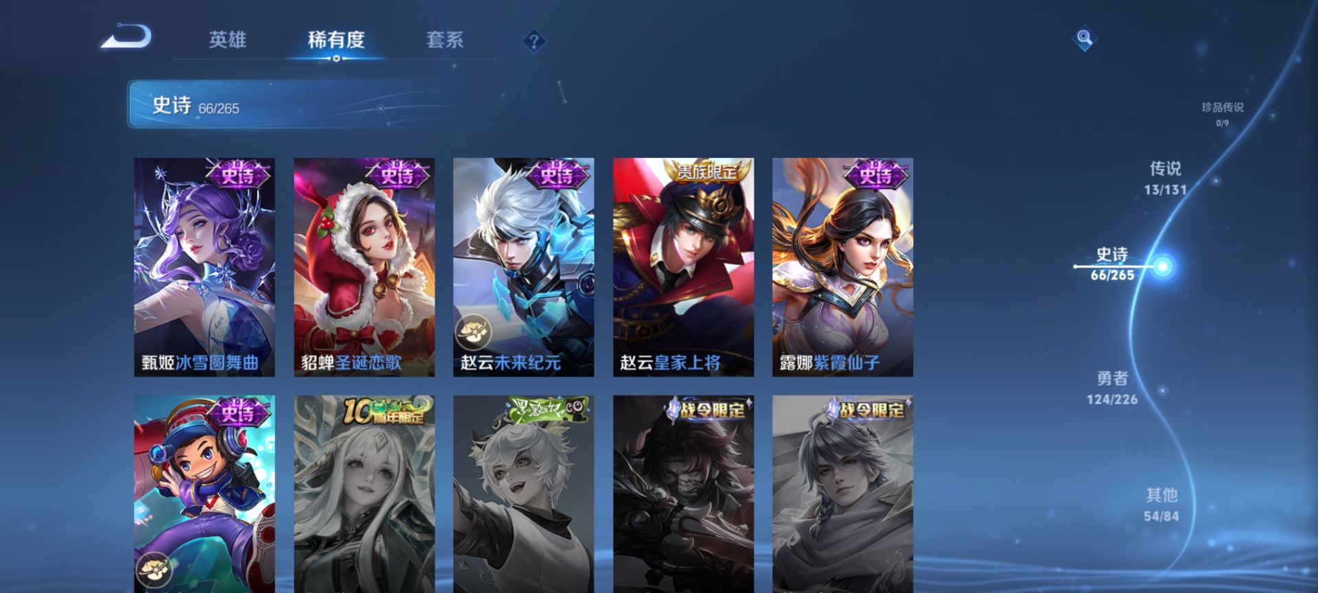 WZQM3373570王者荣耀账号详情图15