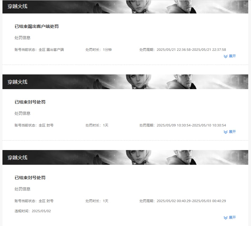 CFCMW372489穿越火线账号详情图17 CFCMW372489穿越火线账号详情图17