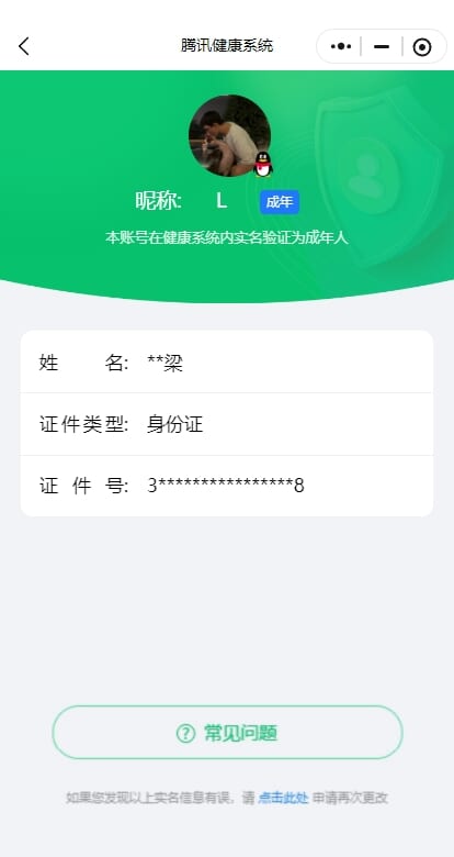 CFCMW372489穿越火线账号详情图18 CFCMW372489穿越火线账号详情图18