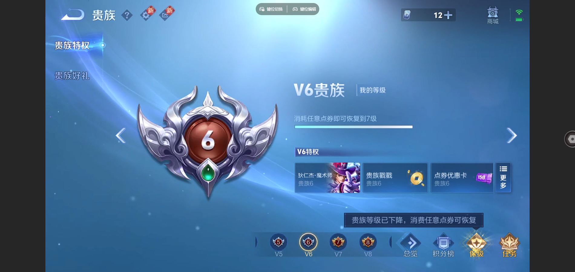 WZCMW3363790王者荣耀账号详情图7