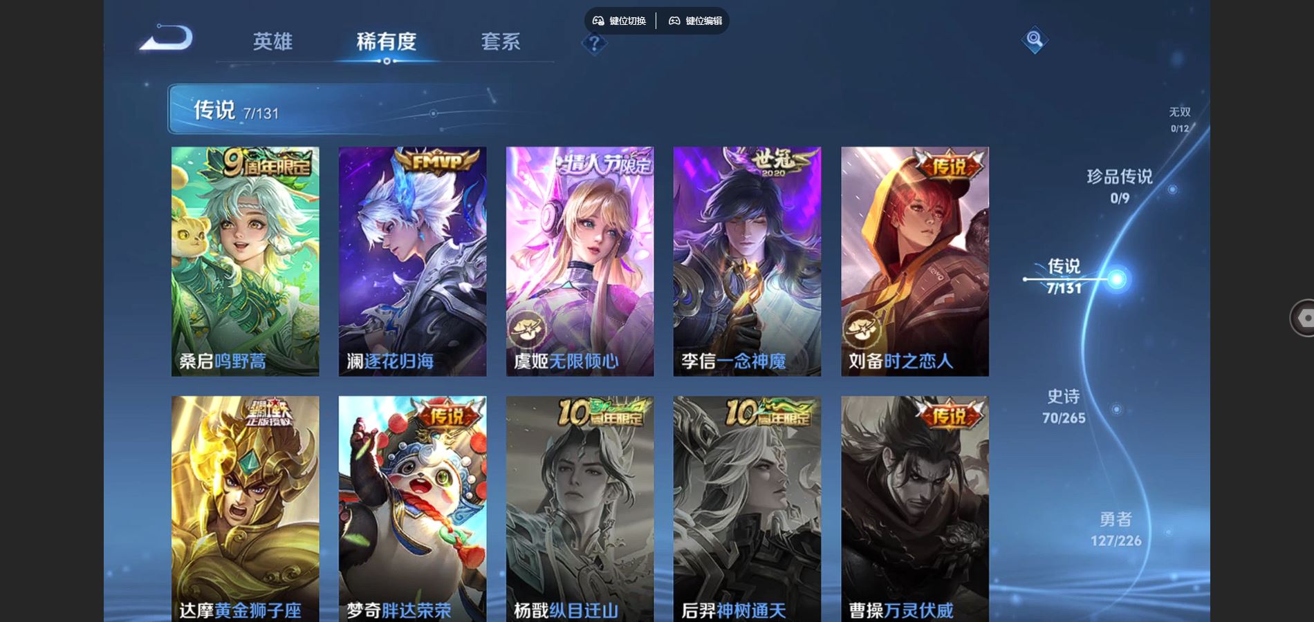 WZCMW3363790王者荣耀账号详情图6