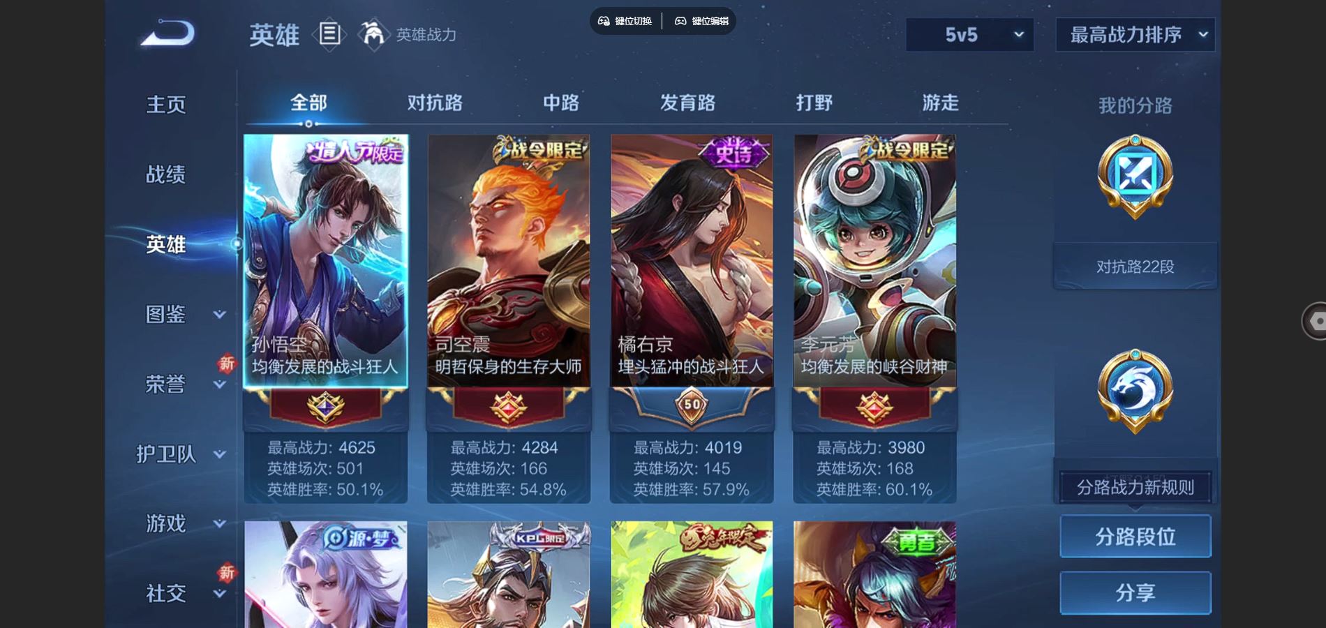 WZCMW3363790王者荣耀账号详情图3