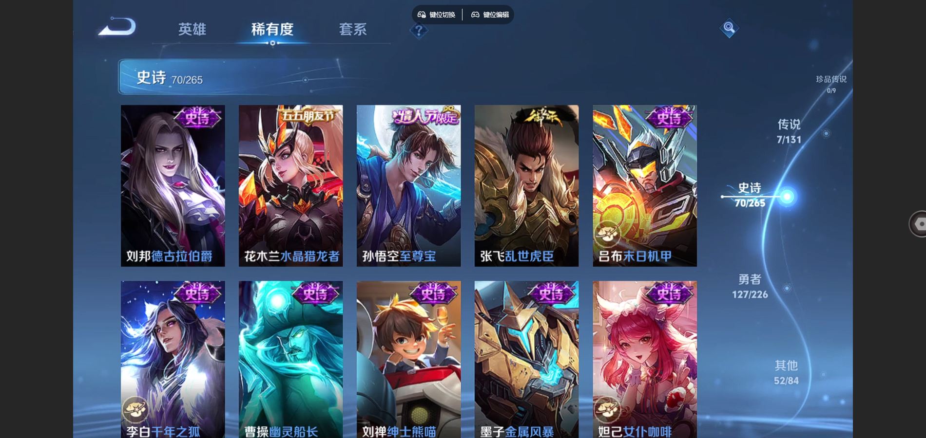 WZCMW3363790王者荣耀账号详情图14