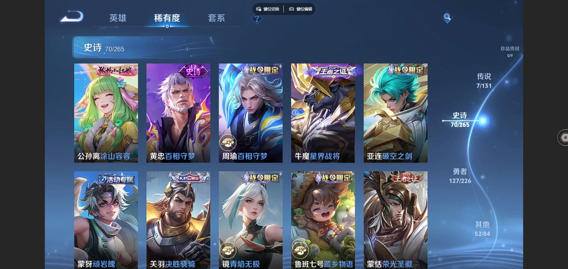 WZCMW3363790王者荣耀账号详情图8