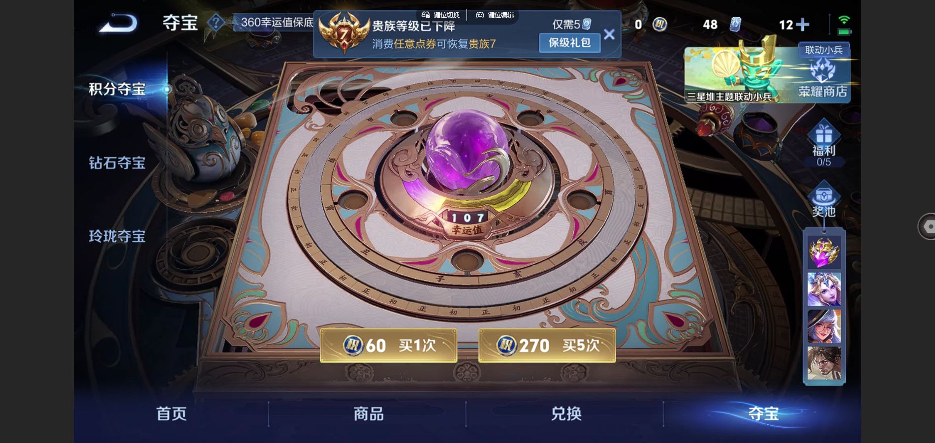 WZCMW3363790王者荣耀账号详情图16