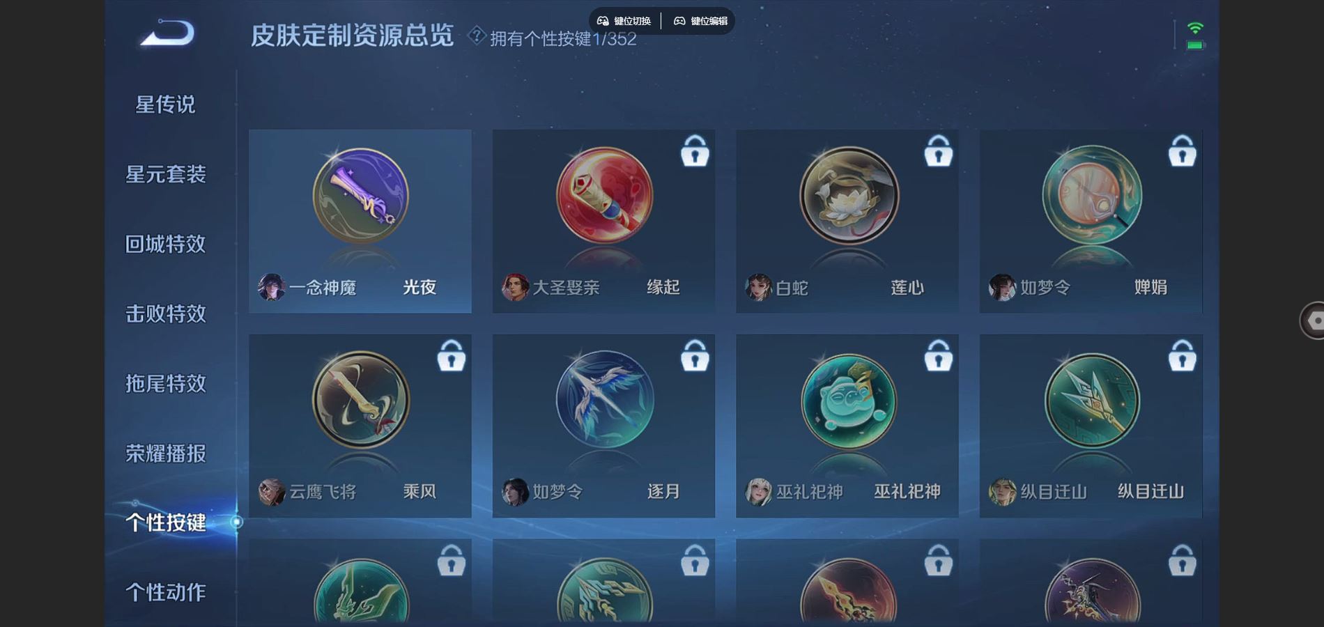 WZCMW3363790王者荣耀账号详情图13