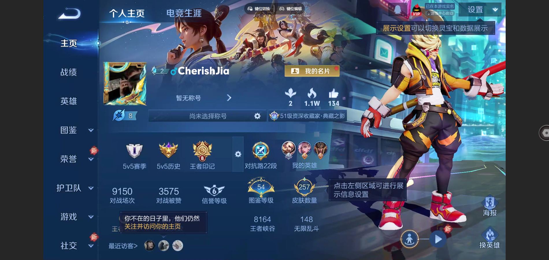 王者荣耀账号安卓QQ126英雄-257皮肤-V7-257皮肤1典藏7传说 【全皮英雄】 鬼谷子全皮 影全皮 【典藏】 全