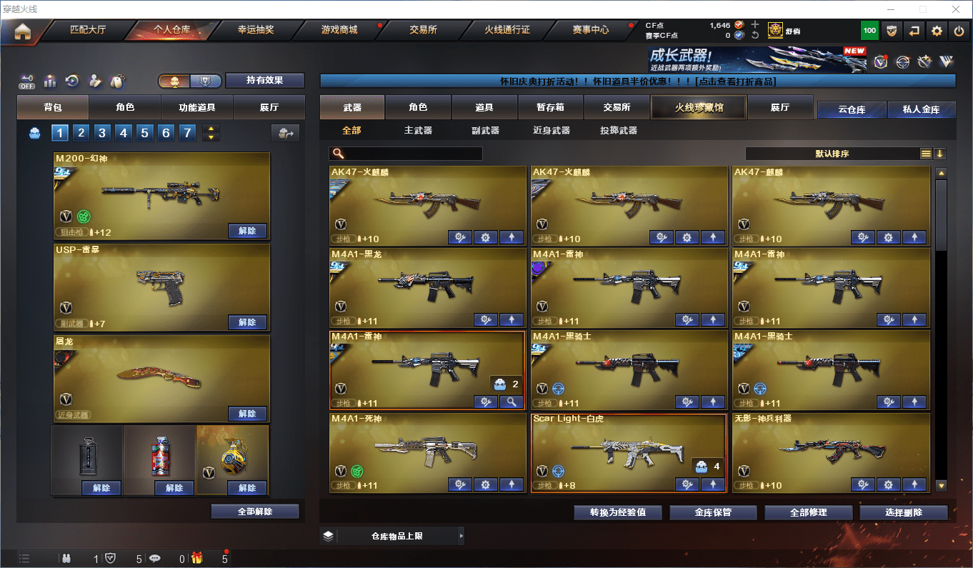 CFQM364502穿越火线账号详情图3 CFQM364502穿越火线账号详情图3